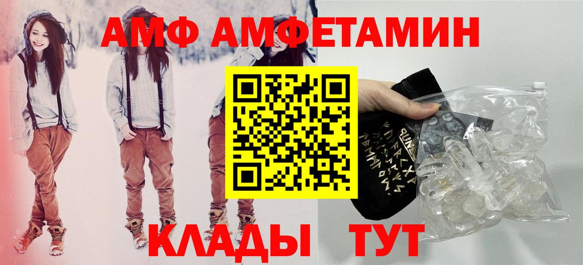 Amphetamine 98% Каспийск