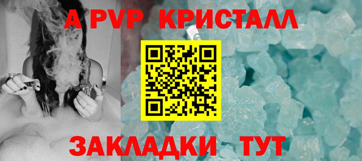 A-PVP Соль  Alfa_PVP Соль  Каспийск  APVP  Вход с VPN 