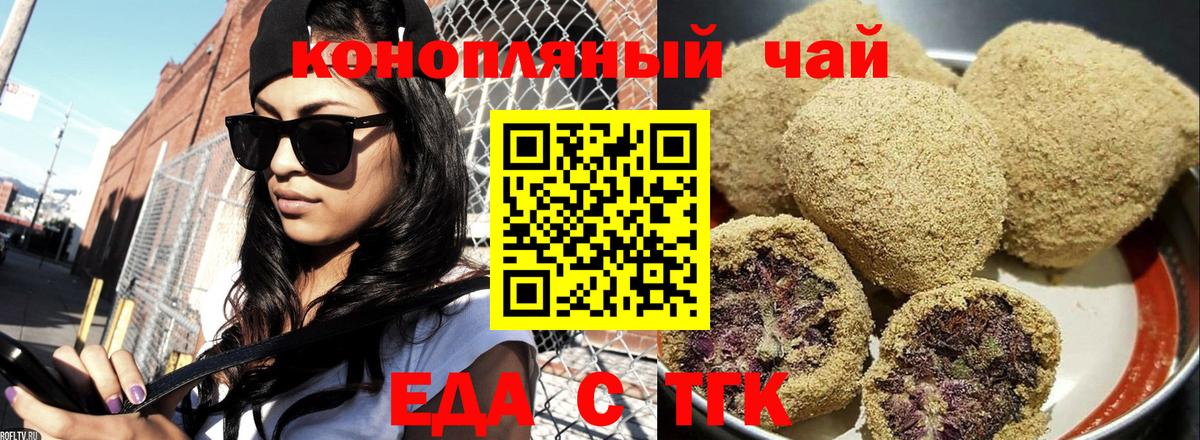 Печенье с ТГК марихуана Каспийск