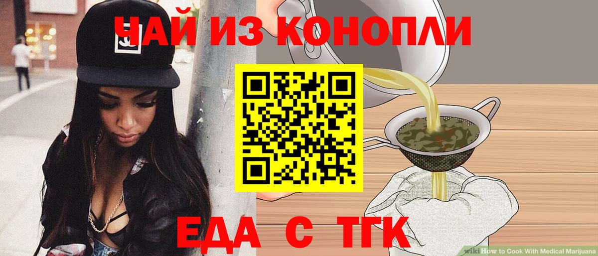 Canna-Cookies конопля  Вход с VPN  Каспийск 