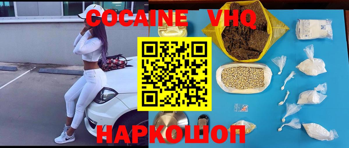 КОКАИН FishScale Каспийск