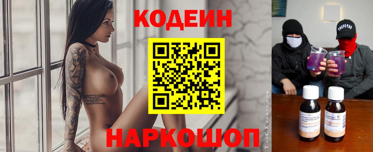 Каспийск  Кодеин напиток Lean (лин)  Вход с VPN  Кодеиновый сироп Lean напиток Lean (лин) 