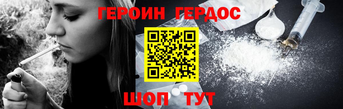 Героин VHQ  Вход с VPN  Каспийск 