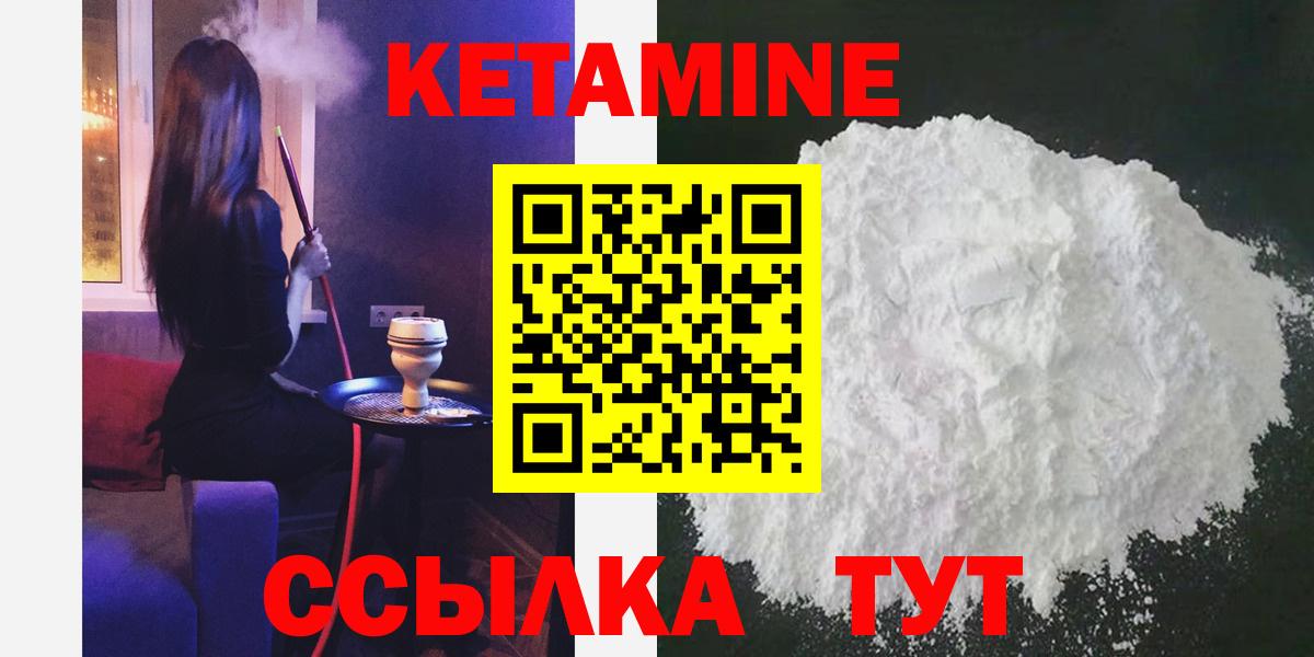 КЕТАМИН ketamine  Вход с VPN  Каспийск 