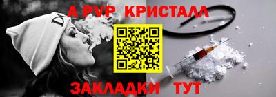 ALPHA PVP Комсомольск-на-Амуре