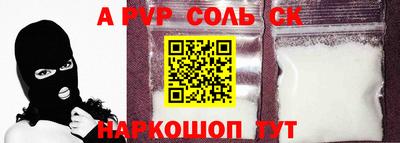 ALPHA PVP Комсомольск-на-Амуре