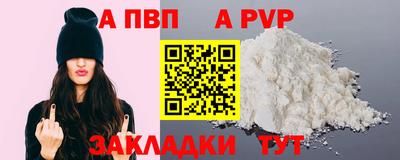 ALPHA PVP Добрянка
