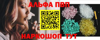 ALPHA PVP Комсомольск-на-Амуре