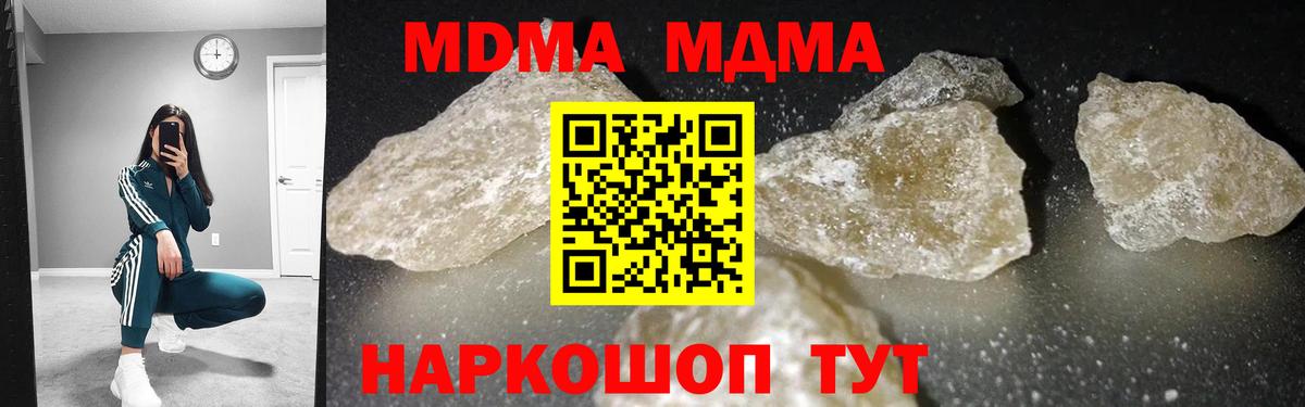 МДМА кристаллы  МДМА VHQ  Каспийск  Вход с VPN 