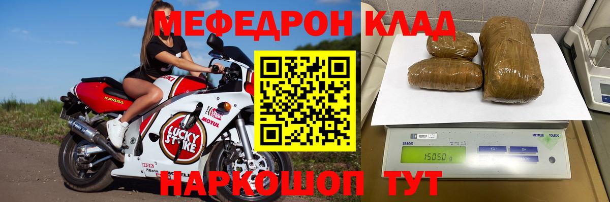 Меф кристаллы  купить закладку  Каспийск  МЯУ-МЯУ  Меф мяу мяу  Вход с VPN  Мефедрон 