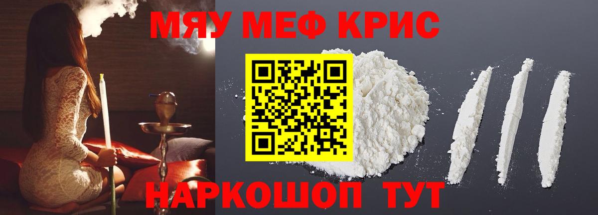 Мефедрон мука Каспийск
