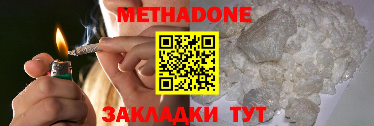 Метадон кристалл  Вход с VPN  Каспийск 