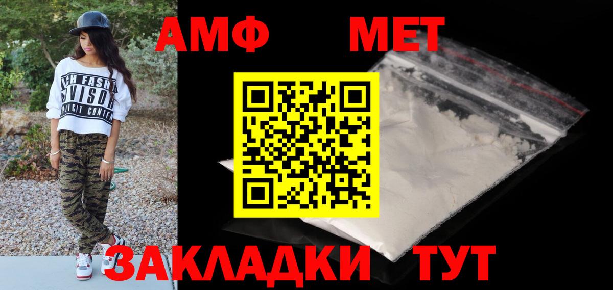 МЕТАМФЕТАМИН кристалл Каспийск
