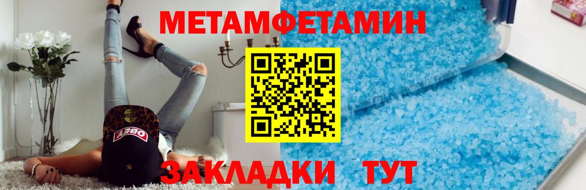 Каспийск  Метамфетамин Декстрометамфетамин 99.9%  Вход с VPN 