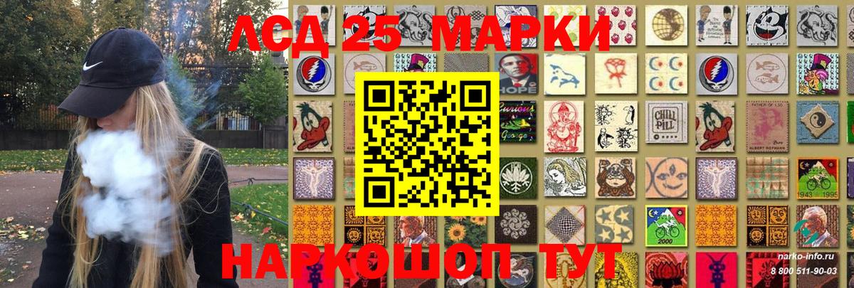 Наркотические марки 1,5мг Каспийск